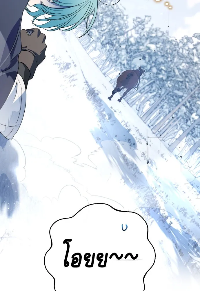 เลดี้มินต์ ตอนที่ 53 รูปที่ 49