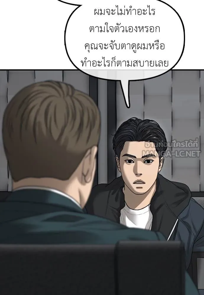 ผู้กล้าฝ่า ตอนที่ 22 รูปที่ 43