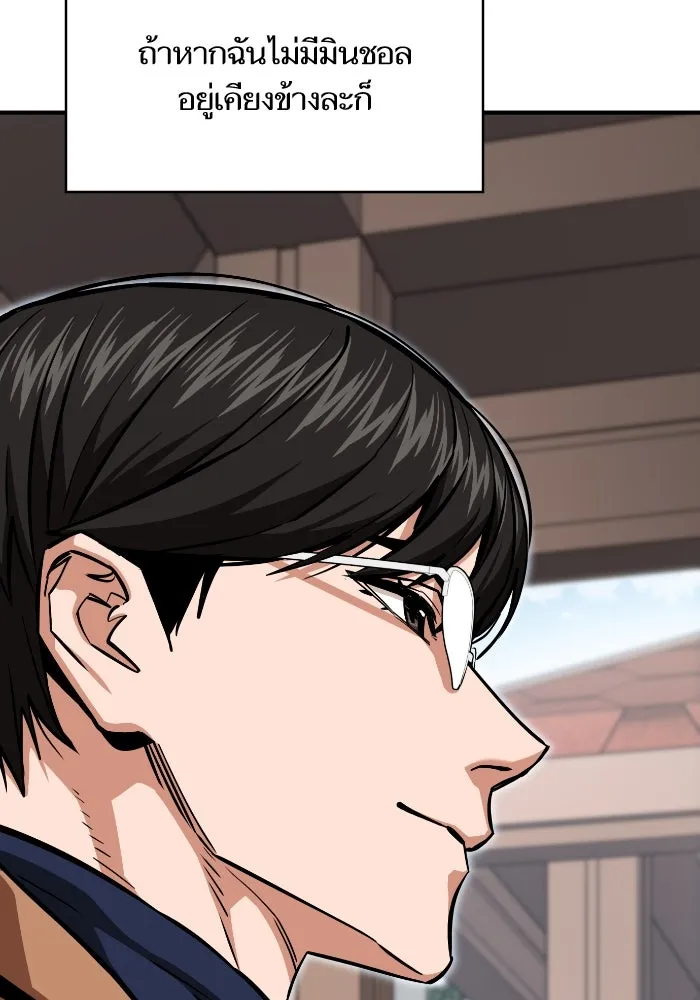 โชคชะตานำพารัก ตอนที่ 132 ตอนสุดท้าย  โชคชะตานำพารัก รูปที่ 85