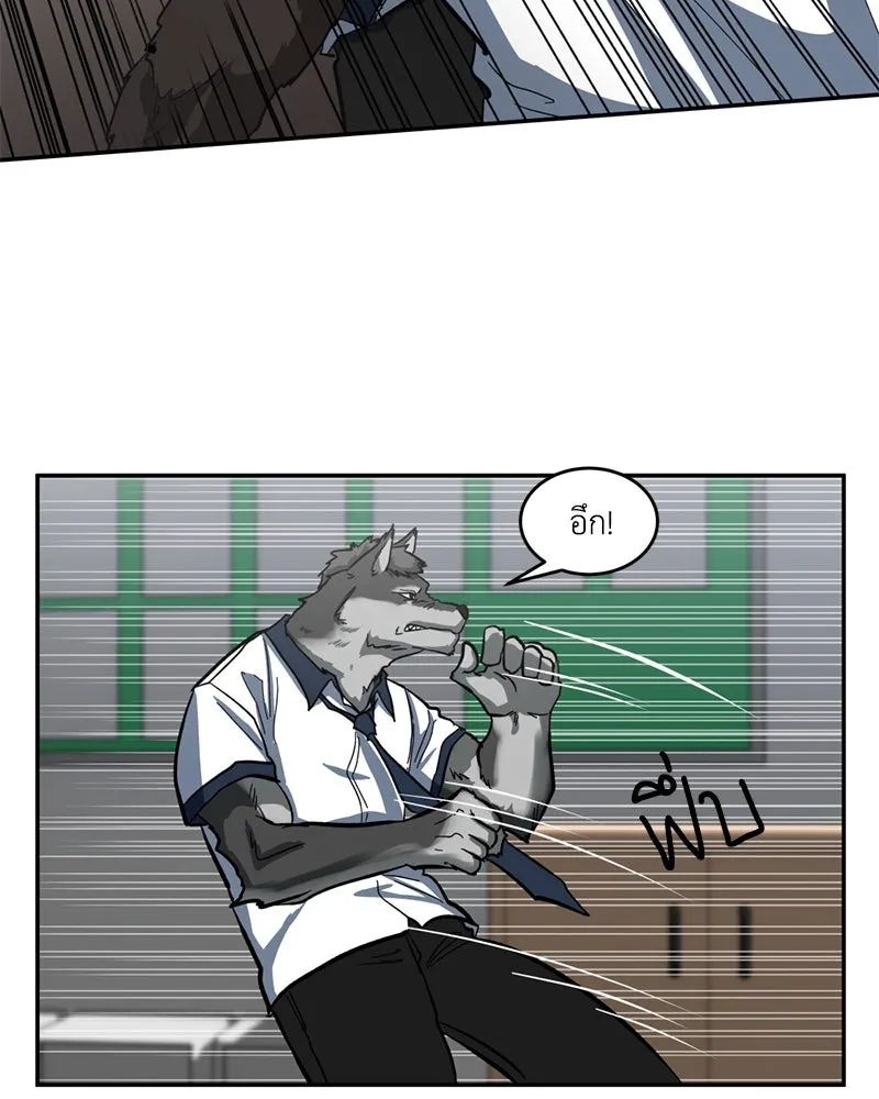 โรงเรียนสัตว์กินเนื้อ ตอนที่ 2 รูปที่ 119