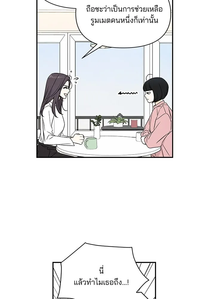 ปุลโซราได้เวลาดัง ตอนที่ 2 รูปที่ 38