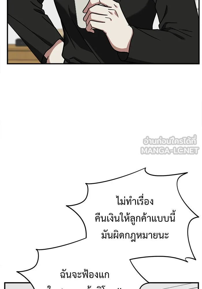 ช่วยเปลี่ยนฉันที ตอนที่ 71. ยอมินซอ 21 รูปที่ 63