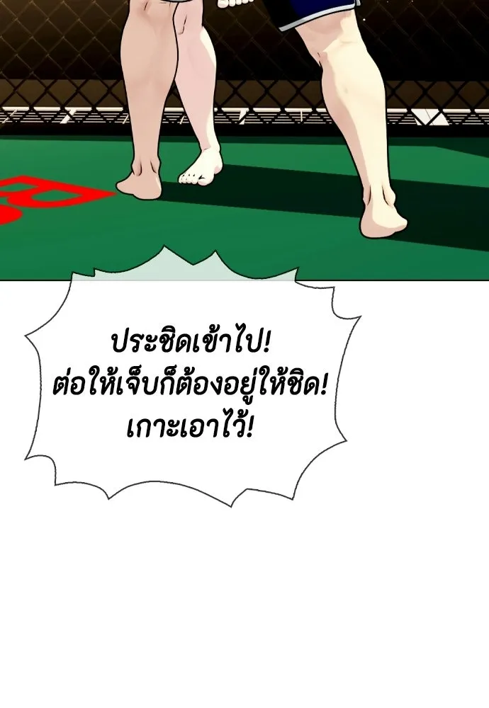 หมาหัวเน่าเก๋าเกินไป ตอนที่ 169 รูปที่ 115