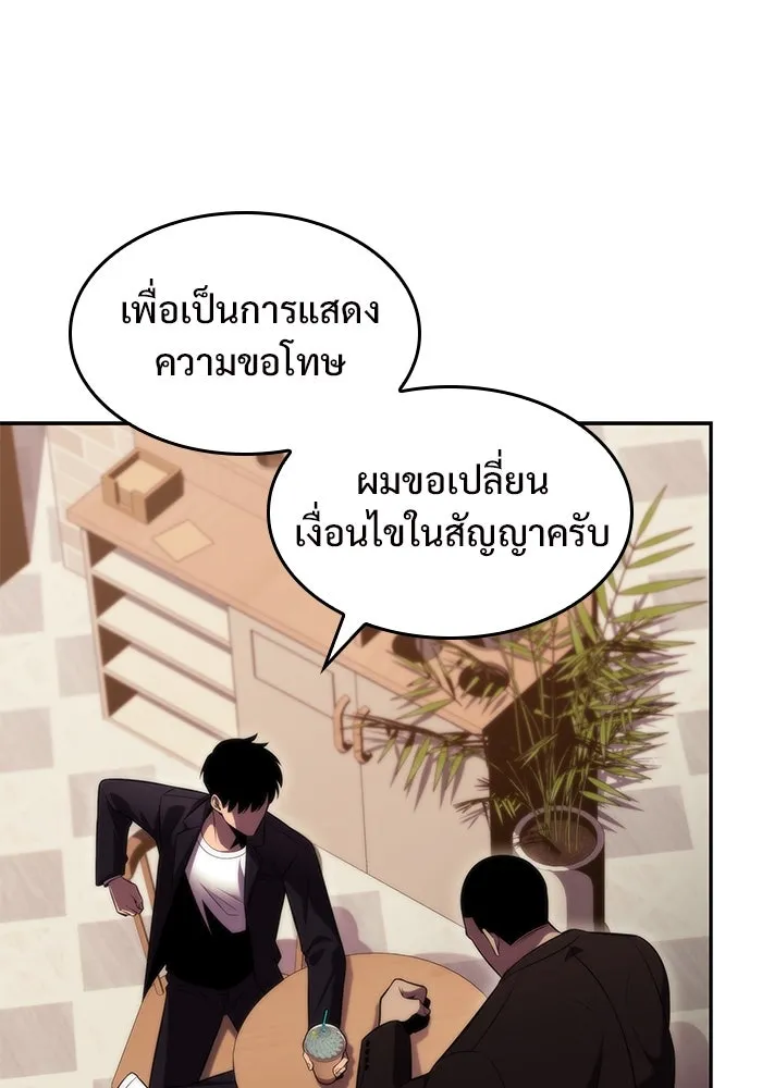 ผู้เล่นหน้าใหม่เลเวลแมกซ์ ตอนที่ 66 ชีวิตของแต่ละคน รูปที่ 152