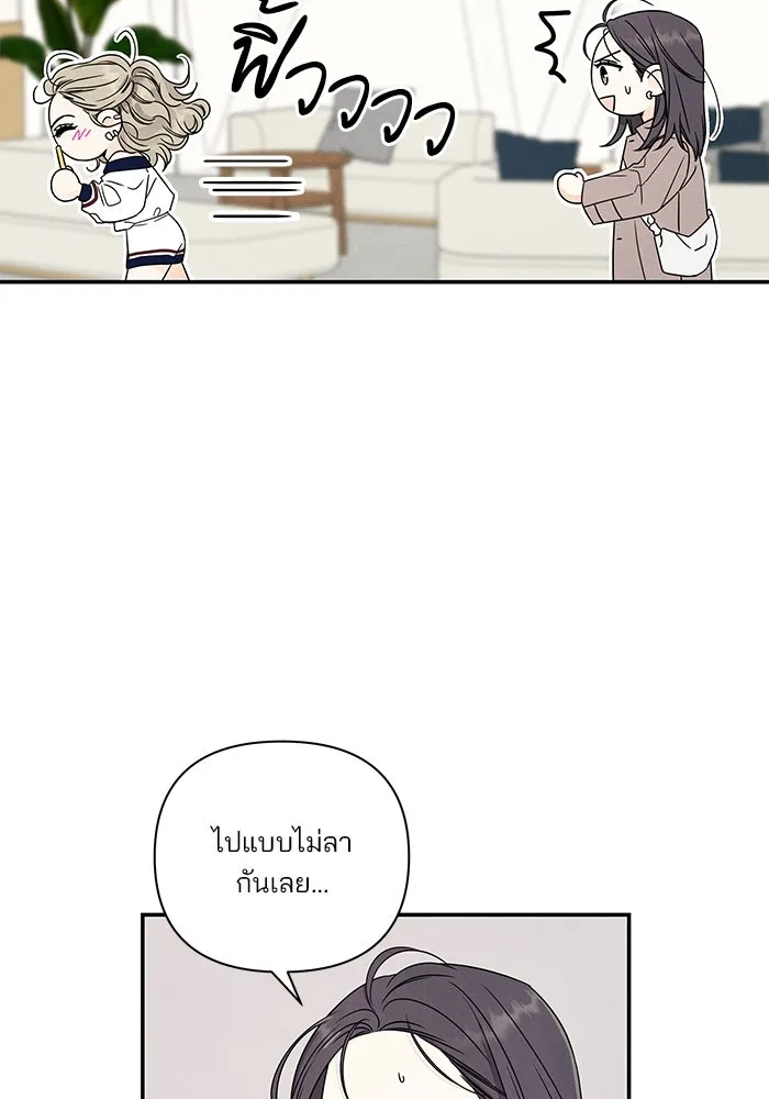 ปุลโซราได้เวลาดัง ตอนที่ 11 รูปที่ 70