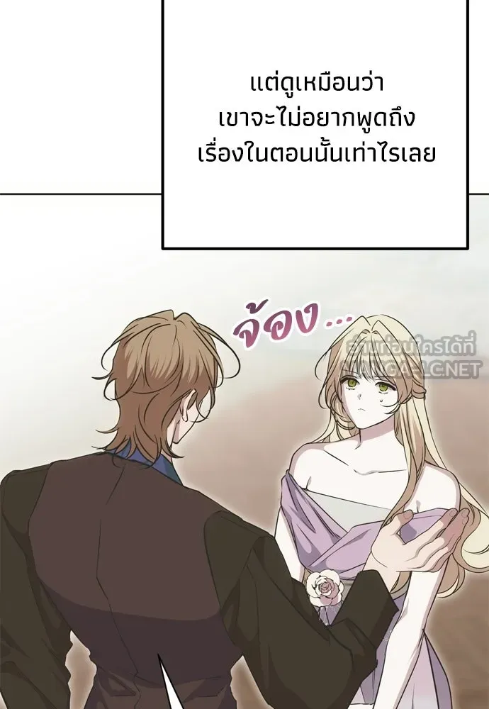 คมเขี้ยวชำระแค้น ตอนที่ 27 รูปที่ 84