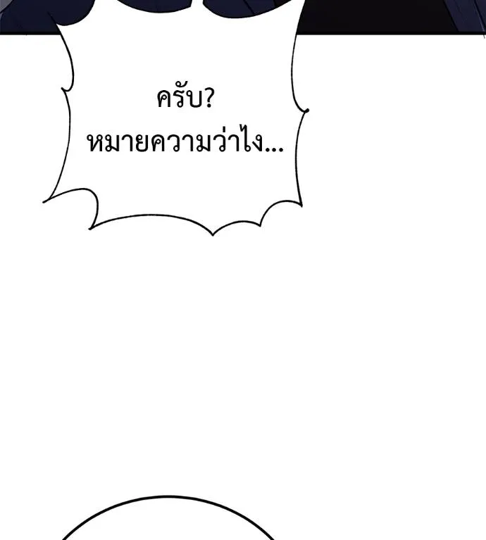 เรียกฉันว่าพระเจ้า ตอนที่ 6 รูปที่ 148