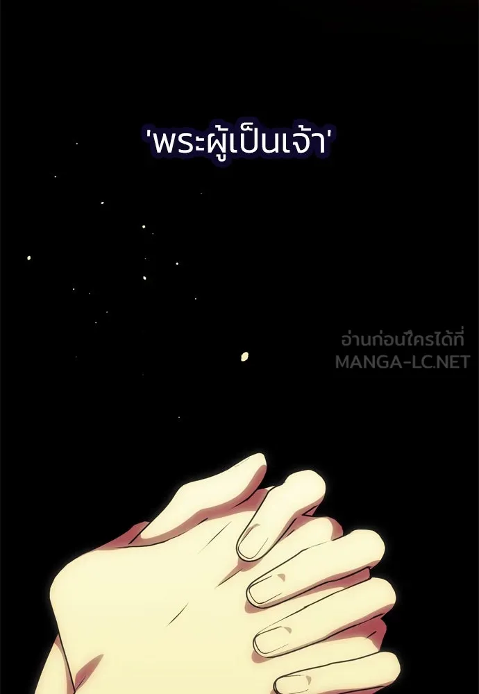 คมเขี้ยวชำระแค้น ตอนที่ 1 รูปที่ 192