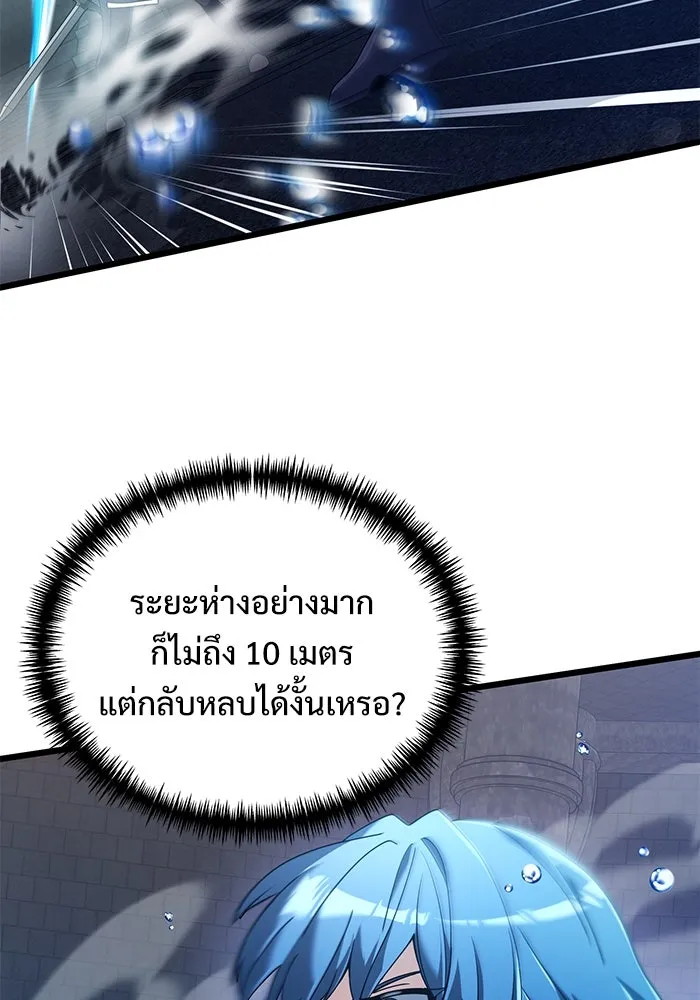 อัศวินดำล่าท้าเวลา ตอนที่ 77 รูปที่ 68