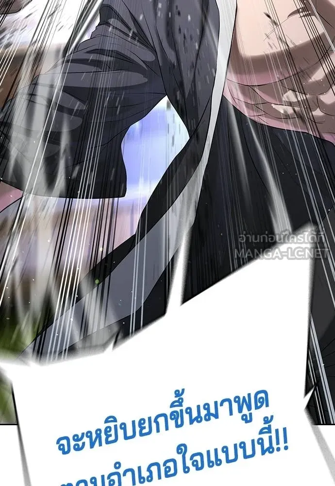 คูเซรา ตอนที่ 59 รูปที่ 180