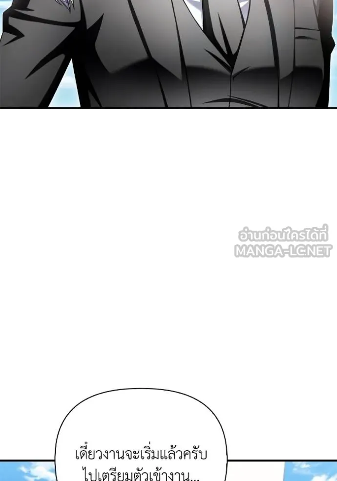 เกมของยอดมนุษย์ ตอนที่ 151 รูปที่ 32