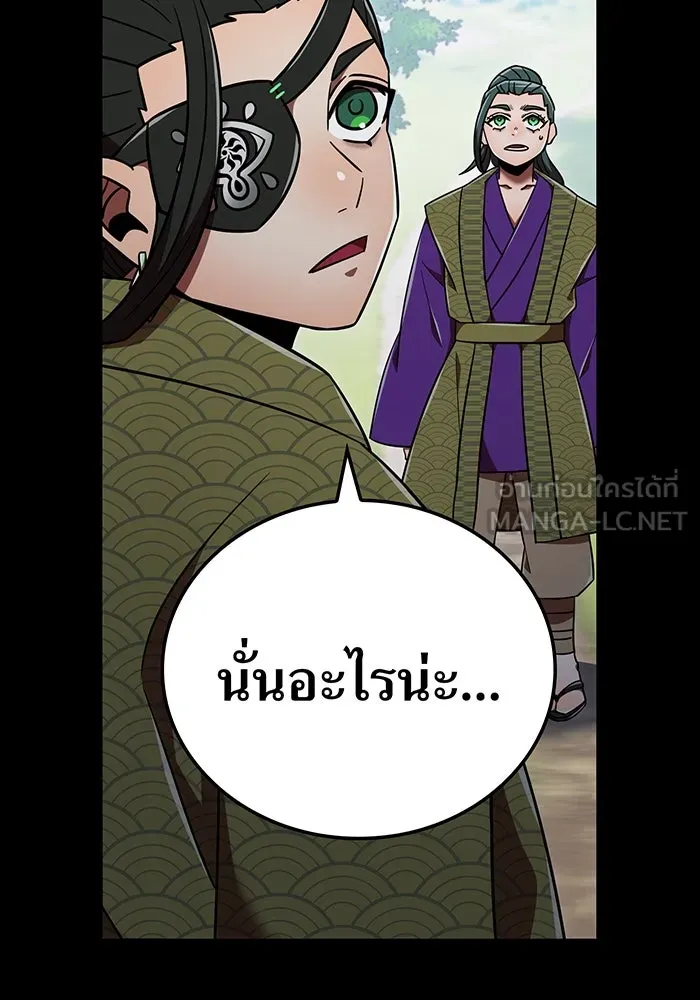 เพลเยอร์เลือดเทวะ ตอนที่ 118 คาริอออน vs ราชาแห่งกูล รูปที่ 102