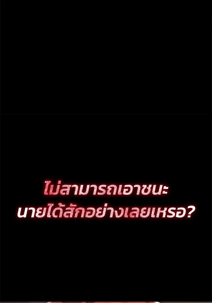 ชีวิตพลิกผันของลอร์ดผู้เกียจคร้าน ตอนที่ 67 ความรู้สึกต่ำต้อยที่ปะทุออกมา รูปที่ 17