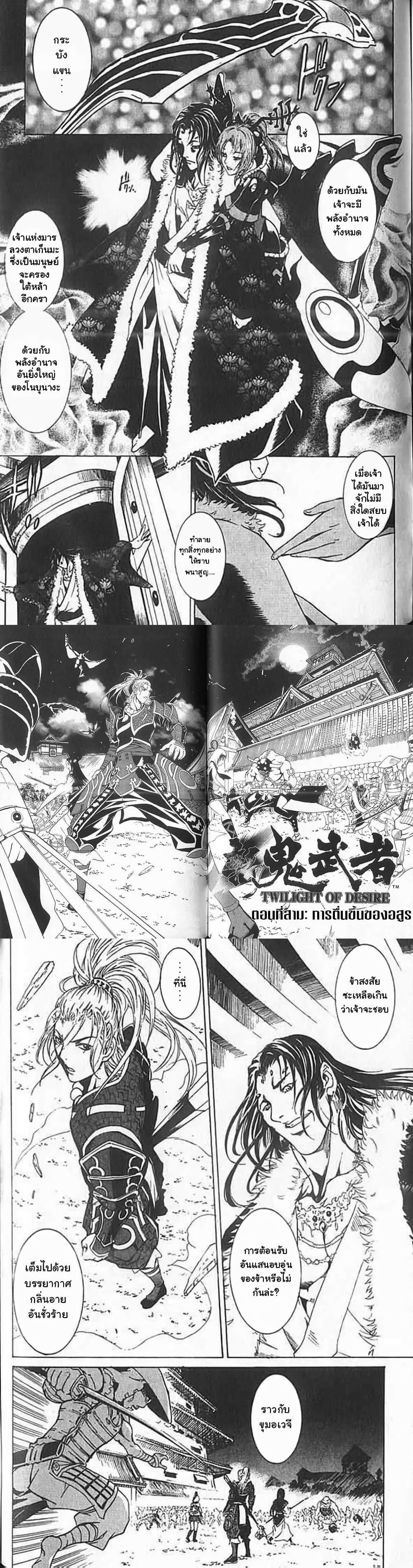 Manga-lc-com อ่านมังงะ อ่านการ์ตูน ออนไลน์ ฟรี Shin Onimusha  Twilight of Desire ตอนที่ 1 2 3 4 5 6 7 8 9 10 11 12 13 14 ฟรี ไม่มีโฆษณา Manga-lc - อ่าน มังงะ อ่าน การ์ตูน ออนไลน์ อ่านมังงะ ฟรี