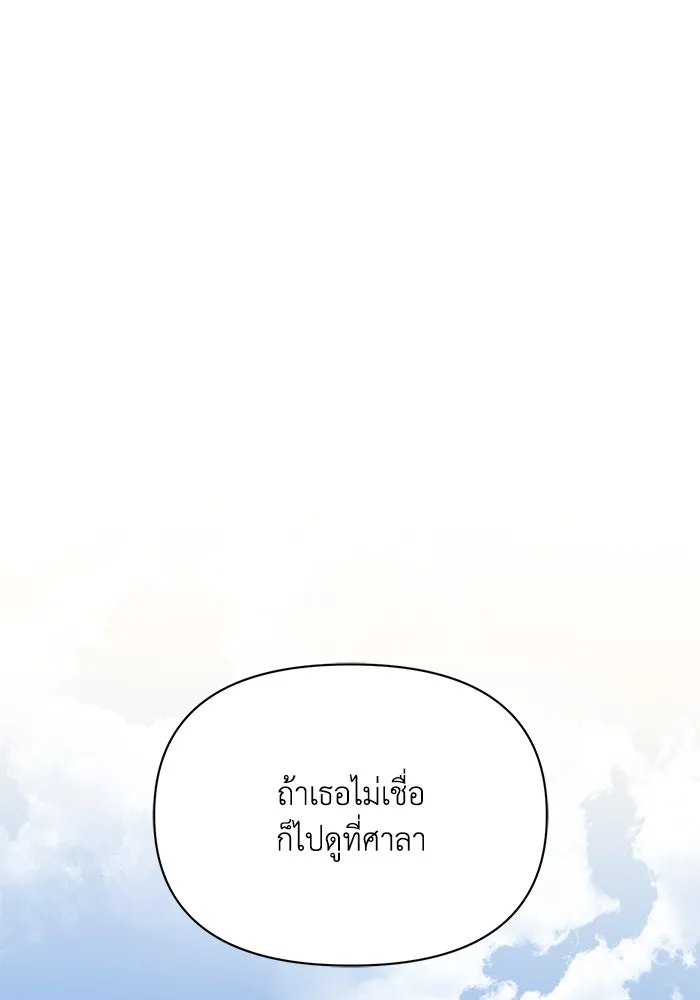 แอชสตาร์ต ตอนที่ 6 รูปที่ 80