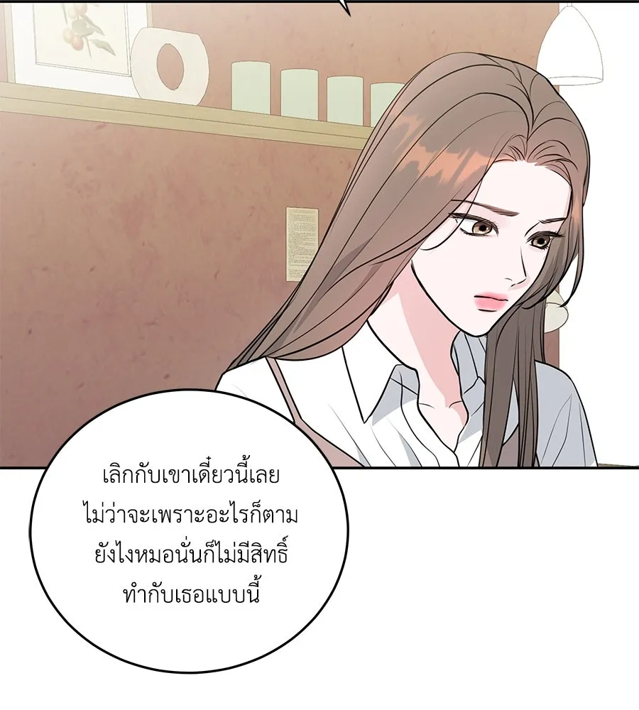 คิมหันต์นิรันดร ตอนที่ 3 รูปที่ 49