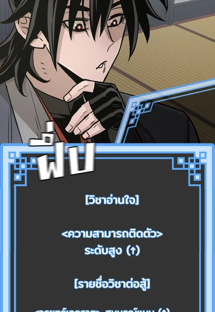 เส้นทางสู่เทพมาร ตอนที่ 39 รูปที่ 10