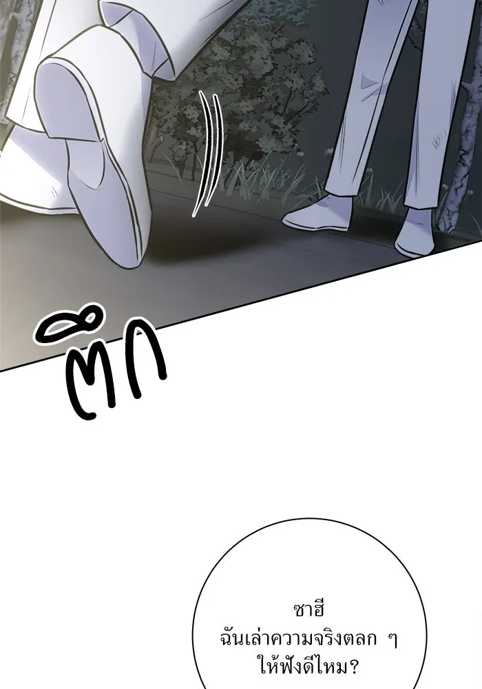 แด่ความเกลียดชัง ตอนที่ 61 รูปที่ 28