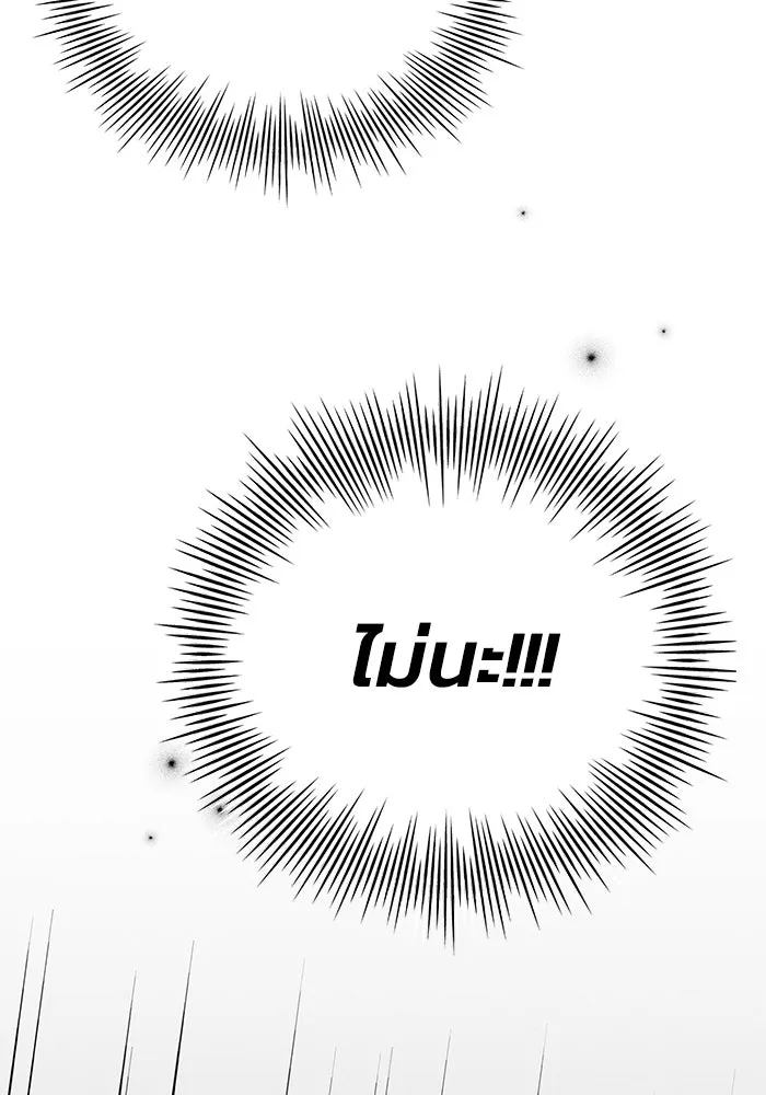 รักน้ำ รักปลา รักเธอนะ ตอนที่ 1 เงือกหนุ่ม ปลาที่พบโดยบังเอิญ รูปที่ 164