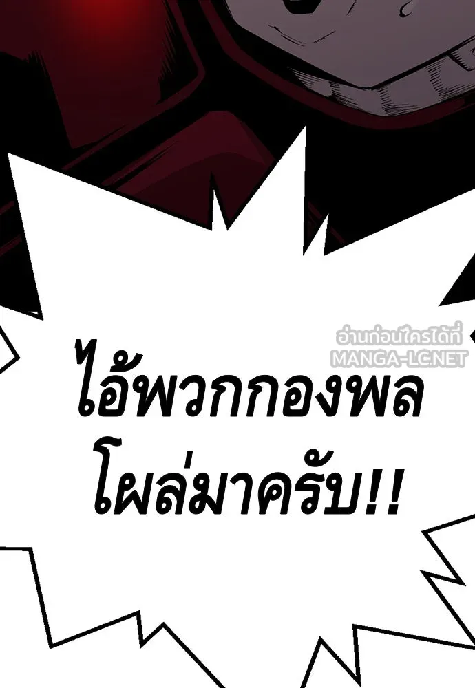 King Game ตอนที่ 35 ไปช่วยหัวหน้ากองกัน!! รูปที่ 120