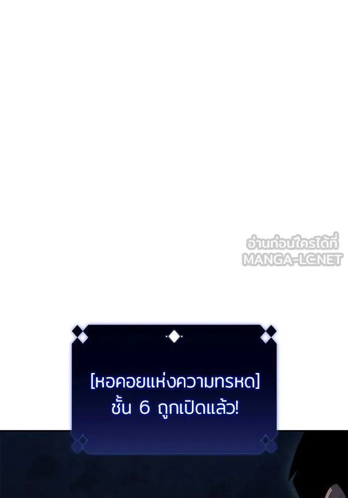 ผู้เล่นหน้าใหม่เลเวลแมกซ์ ตอนที่ 66 ชีวิตของแต่ละคน รูปที่ 48