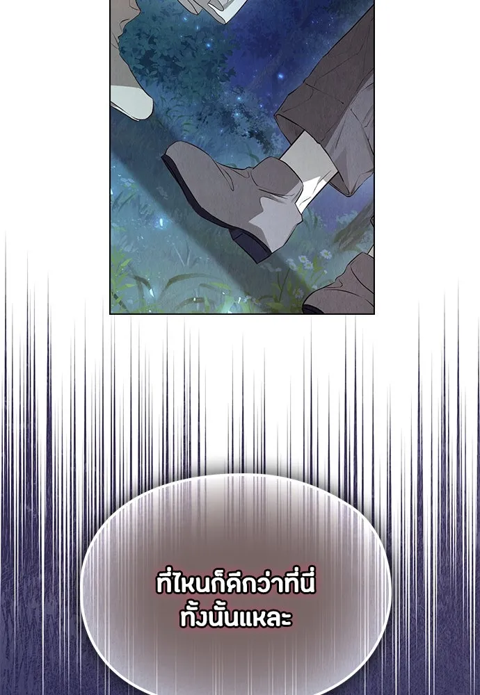 ลูกสาวตัวปลอมของท่านดยุก ตอนที่ 4 รูปที่ 88