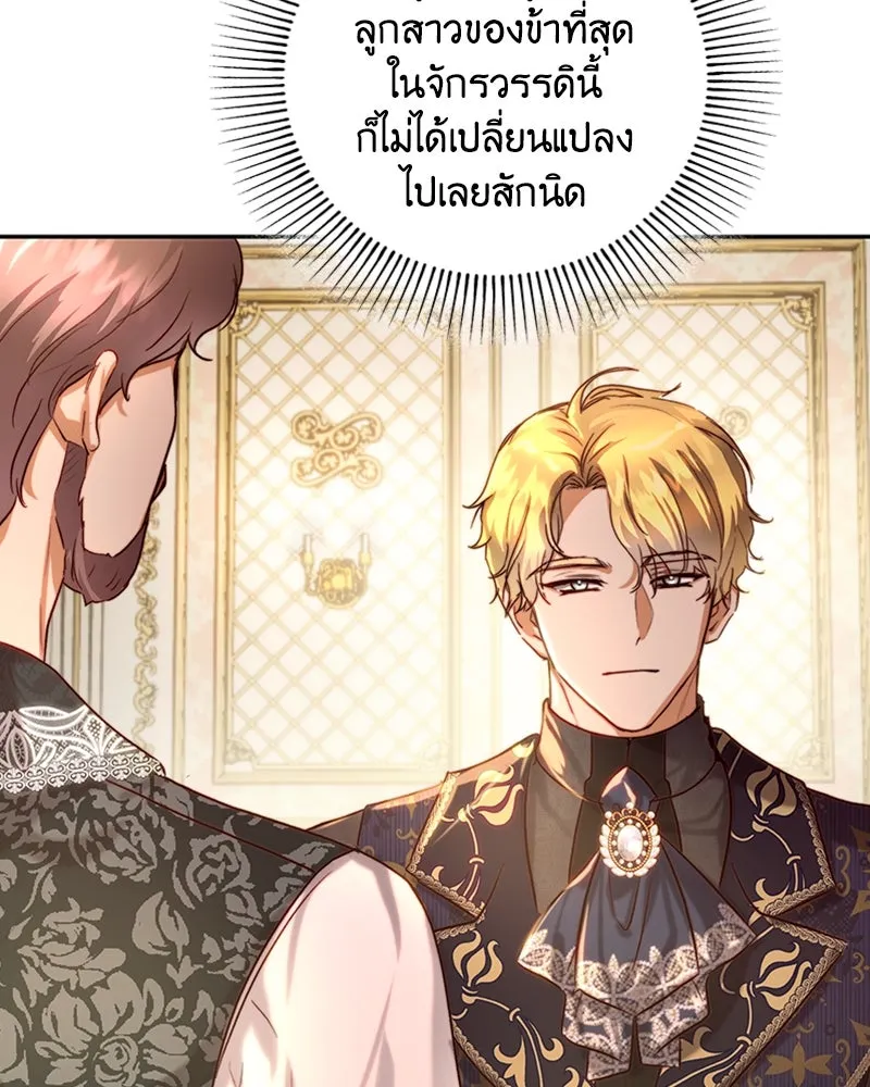 เจ้าหญิงคลั่งแห่งวังหลวง ตอนที่ 33 รูปที่ 7