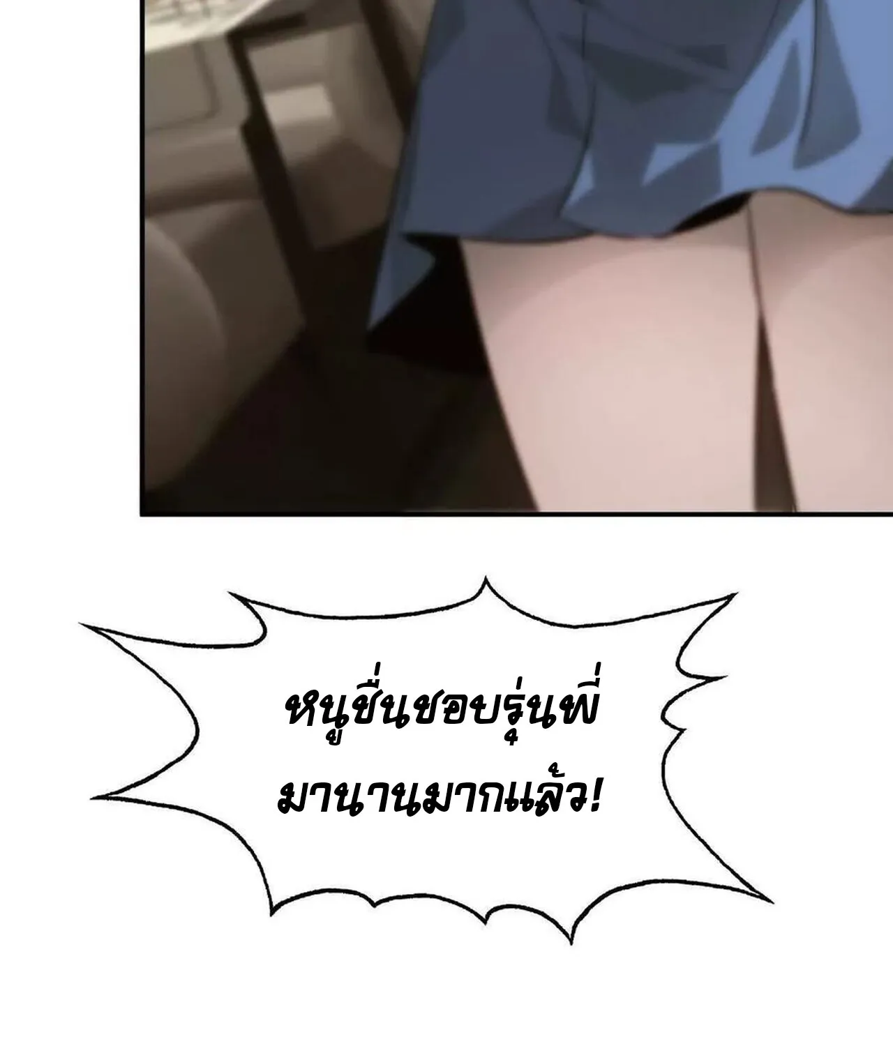 Unparalleled in the Online Gaming World ยอดคน ณ โลกออนไลน_ ตอนที่ ตอนที่ 39 รูปที่ 108