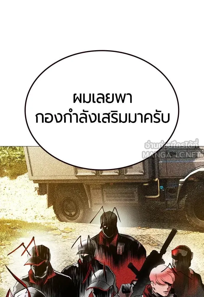 Jungle Juice ตอนที่ 157 รูปที่ 8