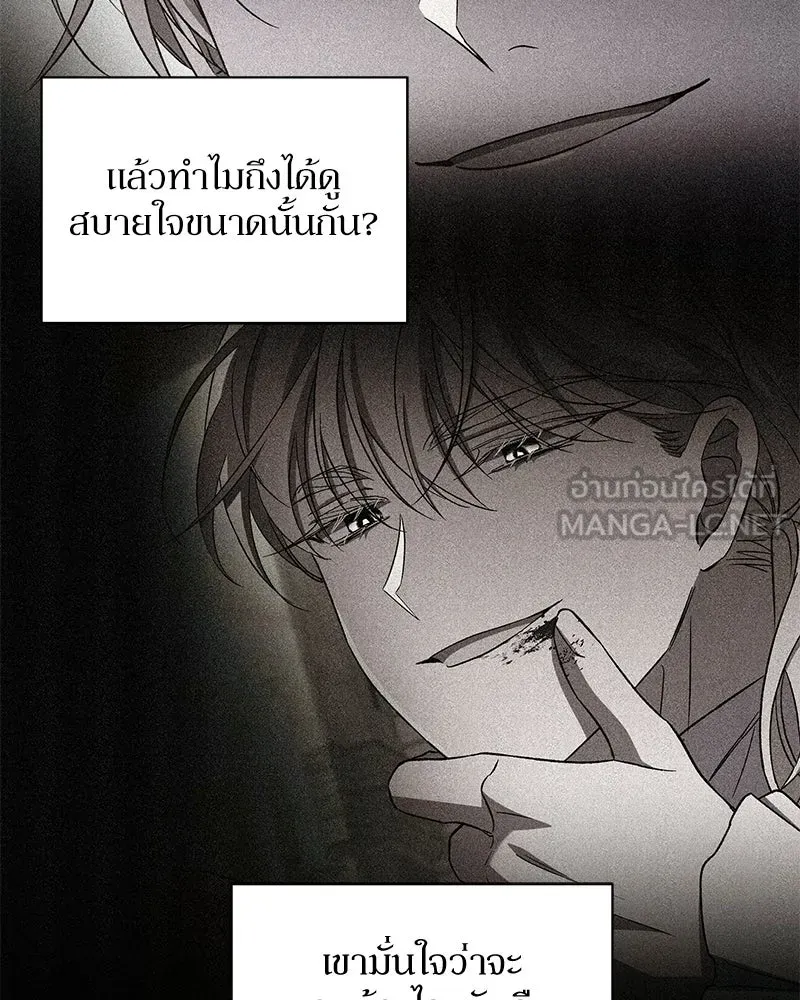 โอ้ ศัตรูที่รัก ตอนที่ 106 รูปที่ 42