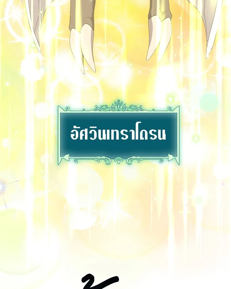 คนสวนโลกฮันเตอร์ ตอนที่ 12 รูปที่ 127