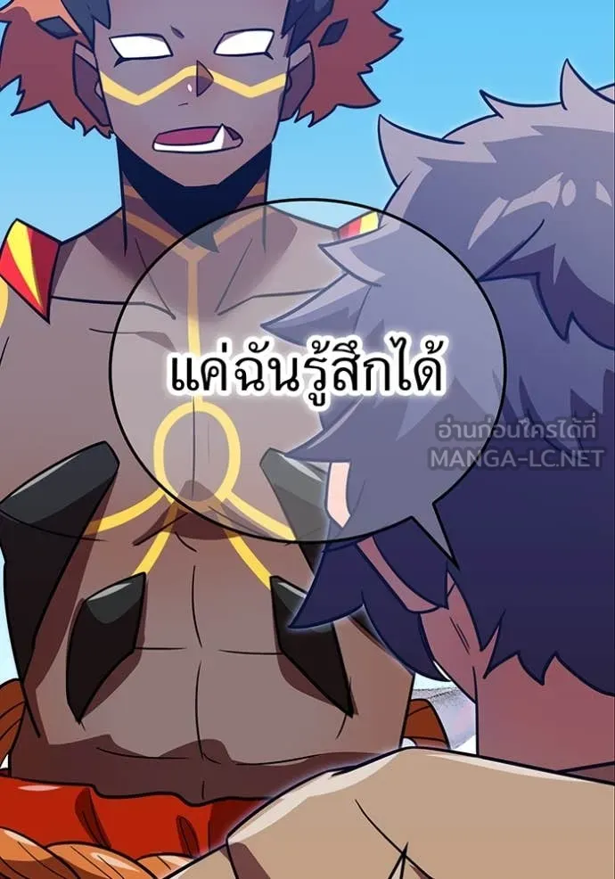 เพลเยอร์เลือดเทวะ ตอนที่ 102 รูปที่ 15