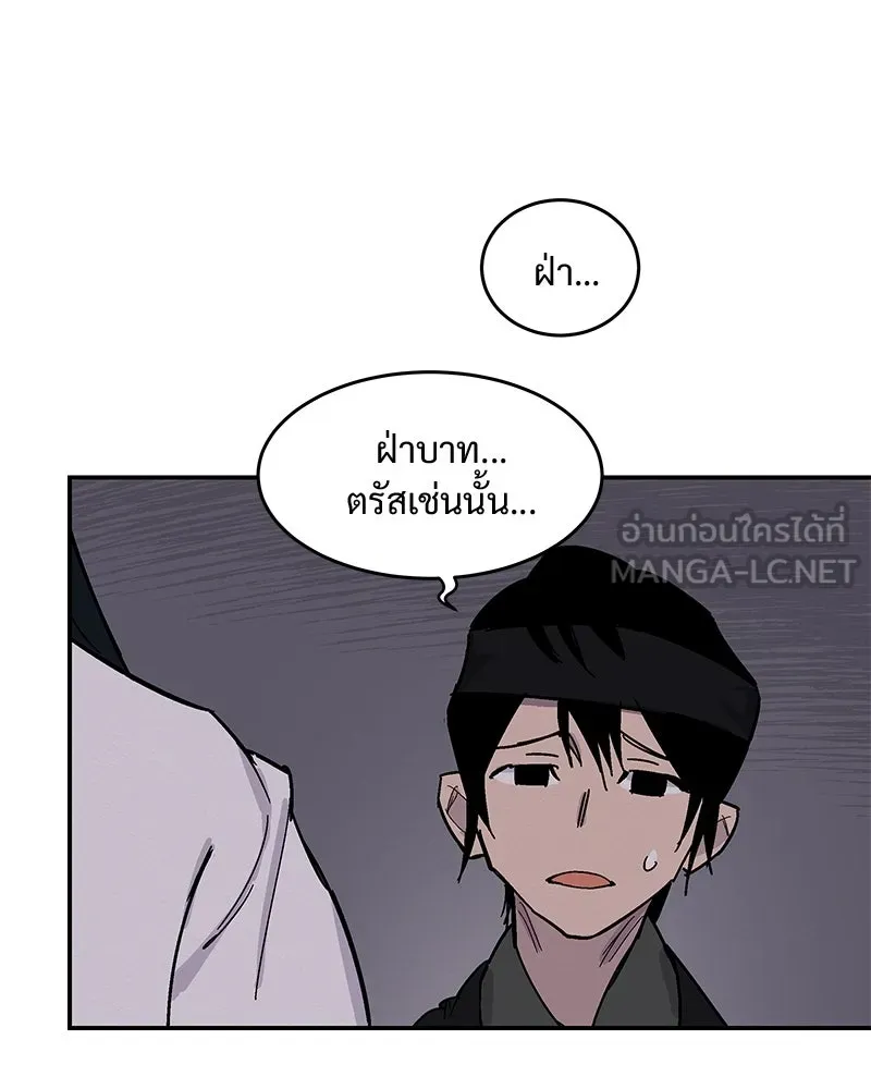 ข้าต้องไม่ใช่พระชายา ตอนที่ 3 รูปที่ 96