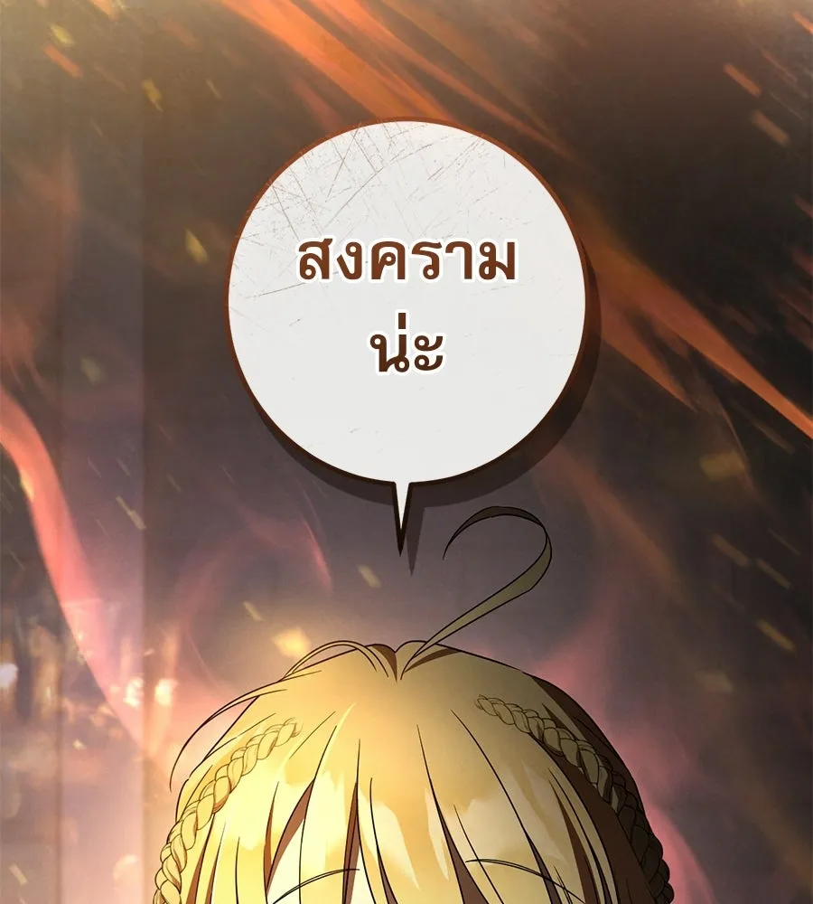 เรือนจำรัก ตอนที่ 83 รูปที่ 157