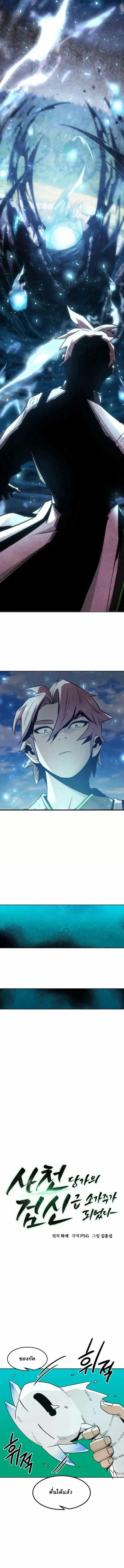 Becoming the Swordmaster Rank Young Lord of the Sichuan Tang Family เส_นทางแห_งดาบ ตอนที่ ตอนที่ 61 รูปที่ 9