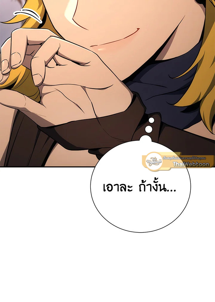 พลทหารโครงกระดูกผู้ม ตอนที่ 163 รูปที่ 68