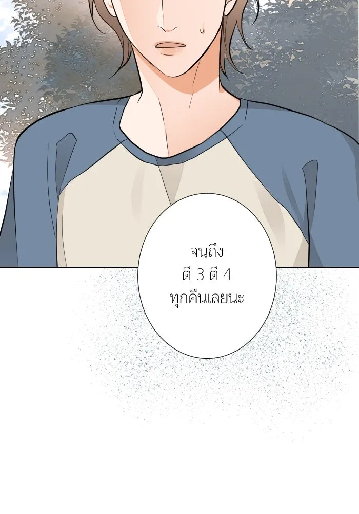 2nd Love หนุ่มเฮ้วสาวbrเปรี้ยวรักเดียวโด ตอนที่ 31 รูปที่ 4