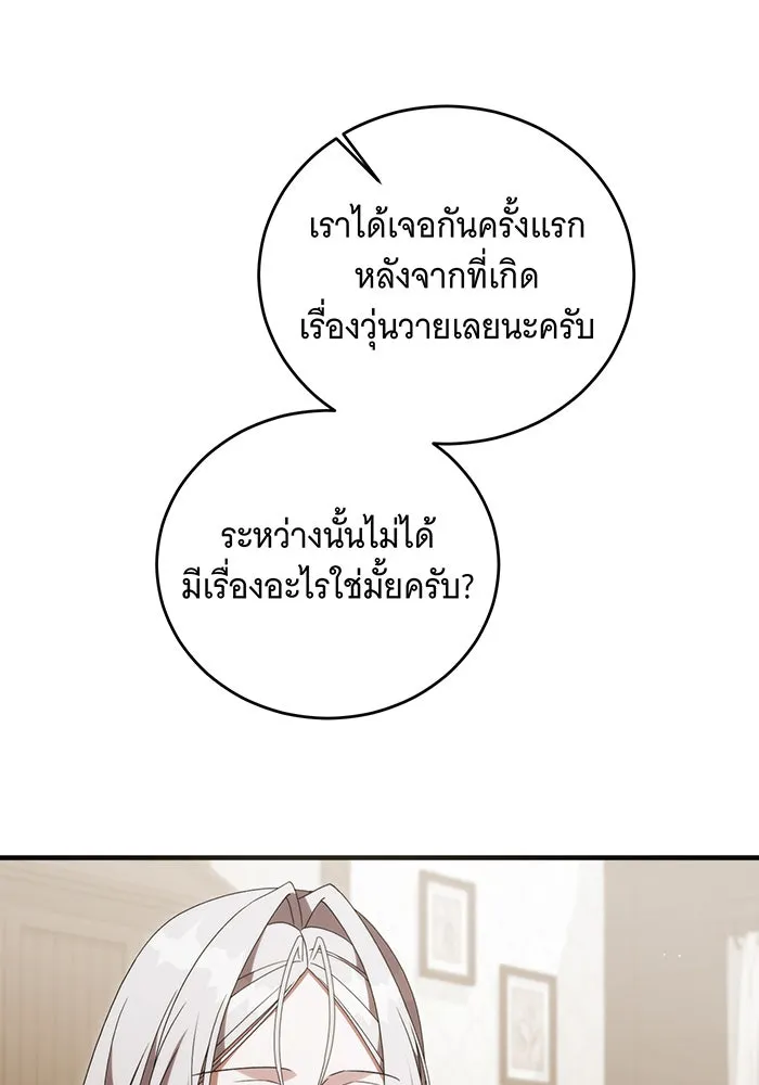 แกล้งตายให้หายแค้น ตอนที่ 32 รูปที่ 67