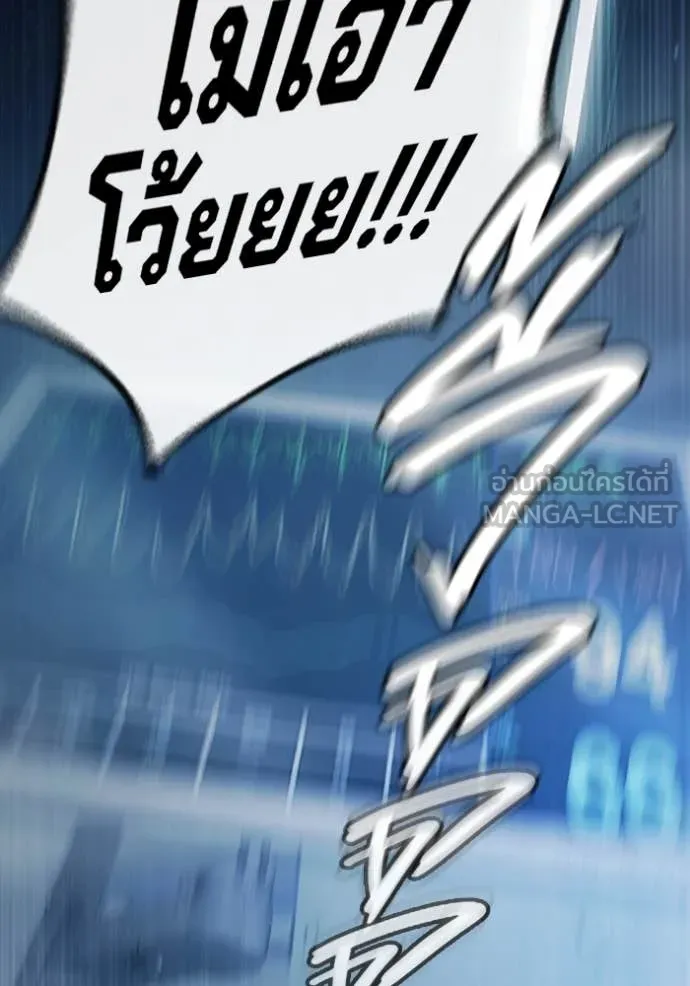 เยาวชนคนคุก ตอนที่ 52 รูปที่ 212