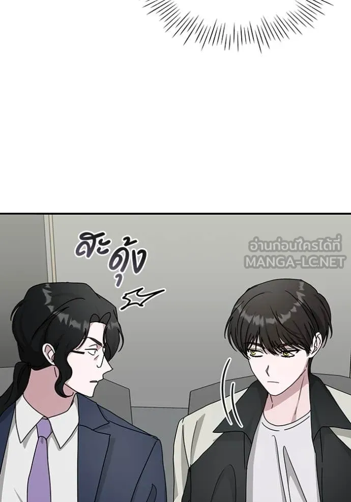 ฉันเนี่ยนะ ตอนที่ 26 รูปที่ 33