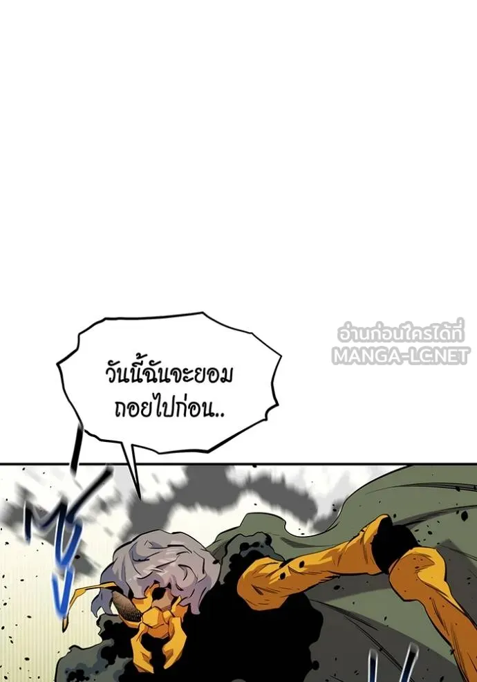 แยกร่างล่าอัตโนมัติ ตอนที่ 134 รูปที่ 62