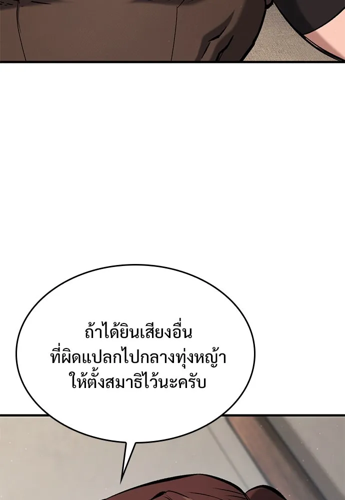 อัศวินวันเดียว ตอนที่ 10 รูปที่ 31