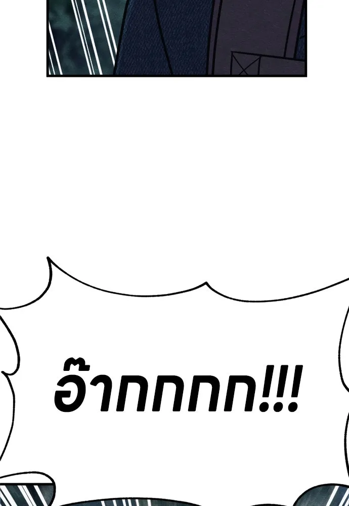 Zombie X Slasher ตอนที่ 70 รูปที่ 142