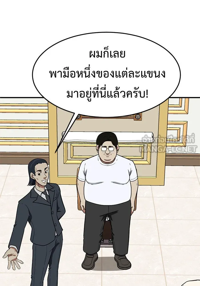 ช่วยเปลี่ยนฉันที ตอนที่ 97. เอเดน 17 รูปที่ 12