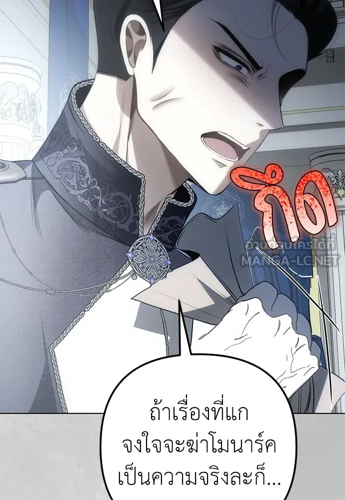 ยัยจิ๋วสมองแจ๋ว ตอนที่ 39 รูปที่ 12