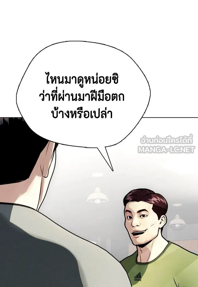 หมาหัวเน่า ตอนที่ 126 รูปที่ 181