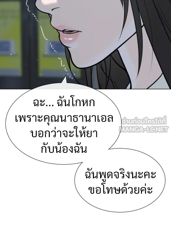 นักฆ่าย้อนวัย ตอนที่ 19 รูปที่ 90