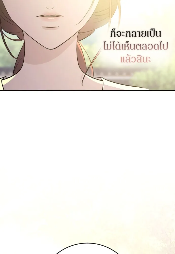 รักไร้ราคา ตอนที่ 53 รูปที่ 104