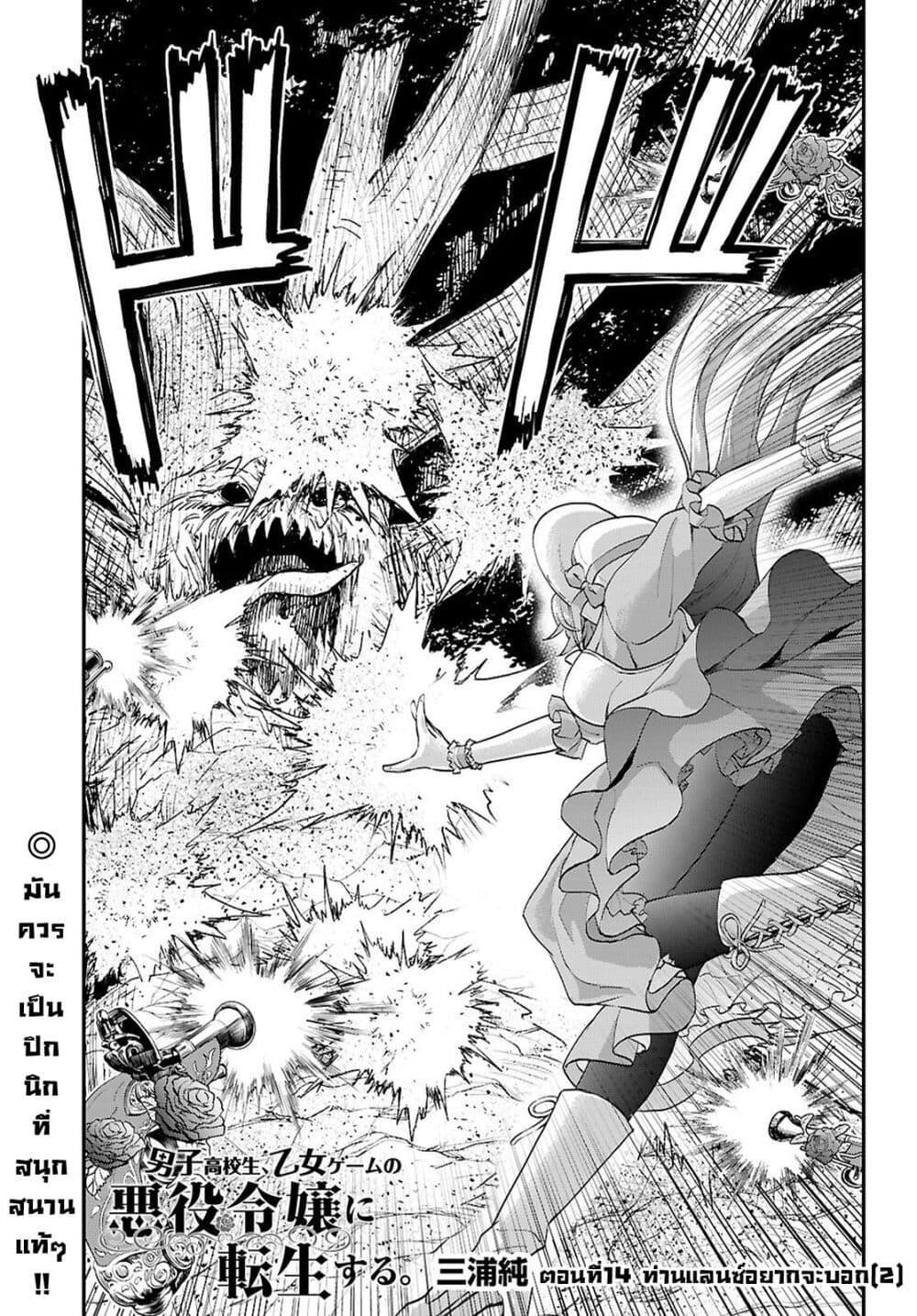 Manga-lc-com อ่านมังงะ อ่านการ์ตูน ออนไลน์ ฟรี Danshi Koukousei, Otome Game no Akuyaku Reijou ni Tensei Suru ตอนที่ 1 2 3 4 5 6 7 8 9 10 11 12 13 14 ฟรี ไม่มีโฆษณา Manga-lc - อ่าน มังงะ อ่าน การ์ตูน ออนไลน์ อ่านมังงะ ฟรี