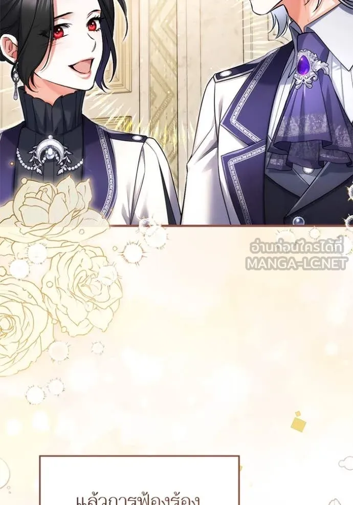 แด่ตัวละครโปรด ตอนที่ 103 รูปที่ 90